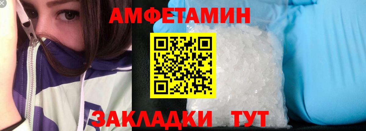 Тосно  Amphetamine  Вход с VPN  Amphetamine  АМФ Розовый 