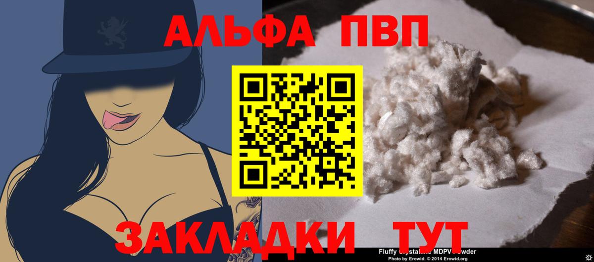 Alpha PVP Соль  Вход с VPN  Тосно  А ПВП VHQ  A-PVP СК 