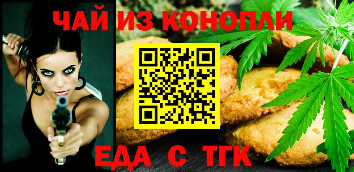 Тосно  Еда ТГК марихуана  Вход с VPN 