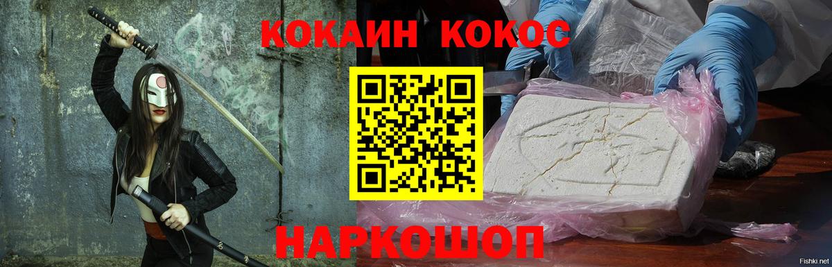 Тосно  Кокаин VHQ  КОКАИН  Вход с VPN 