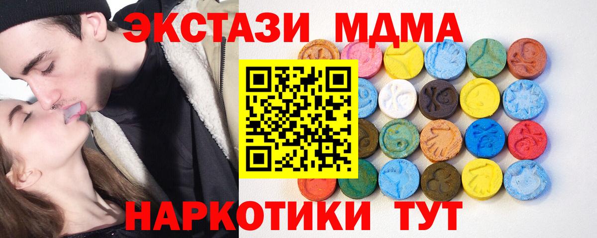 ЭКСТАЗИ 300 mg Тосно