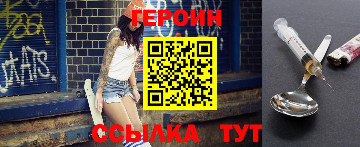 Тосно  ГЕРОИН  Вход с VPN  ГЕРОИН афганец 