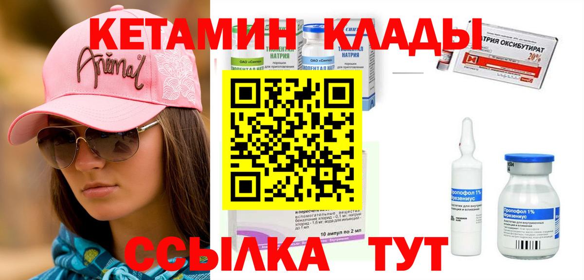 Тосно  КЕТАМИН ketamine  КЕТАМИН VHQ  Вход с VPN 