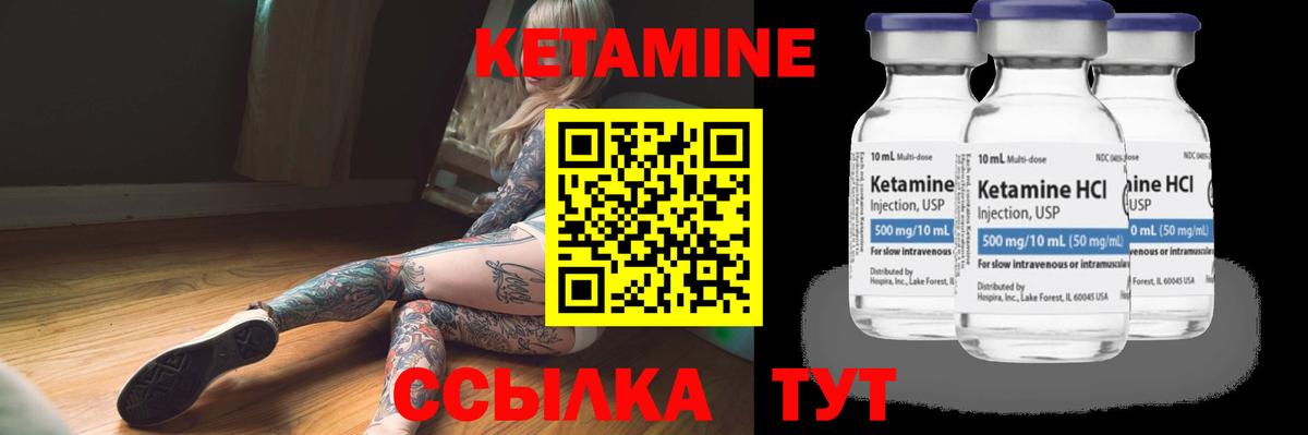 КЕТАМИН VHQ Тосно