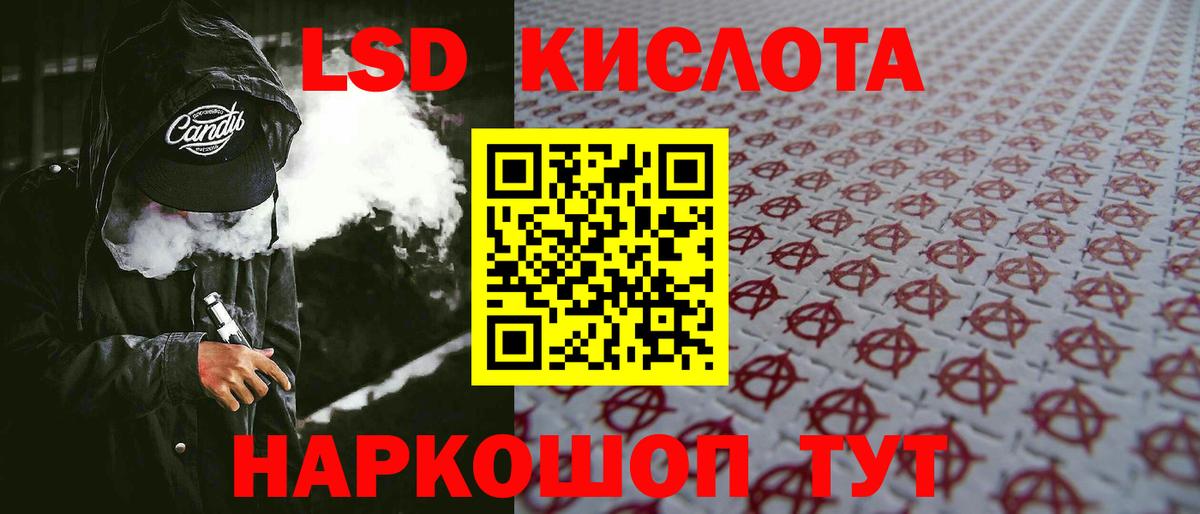 LSD-25 экстази кислота  Вход с VPN  Тосно 