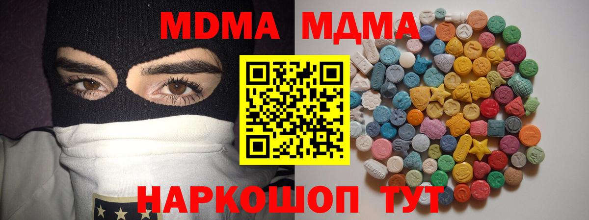 MDMA VHQ  МДМА кристаллы  Тосно  МДМА  Вход с VPN 