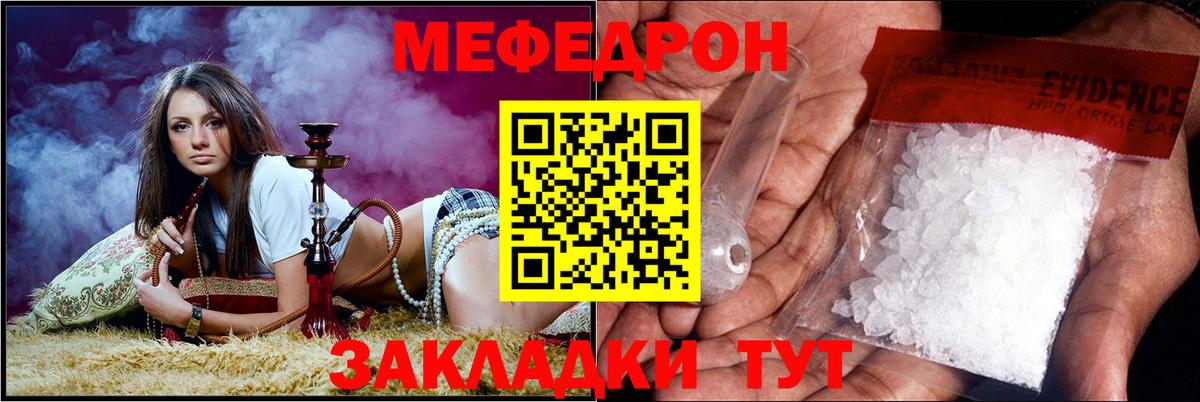 Меф мука Тосно