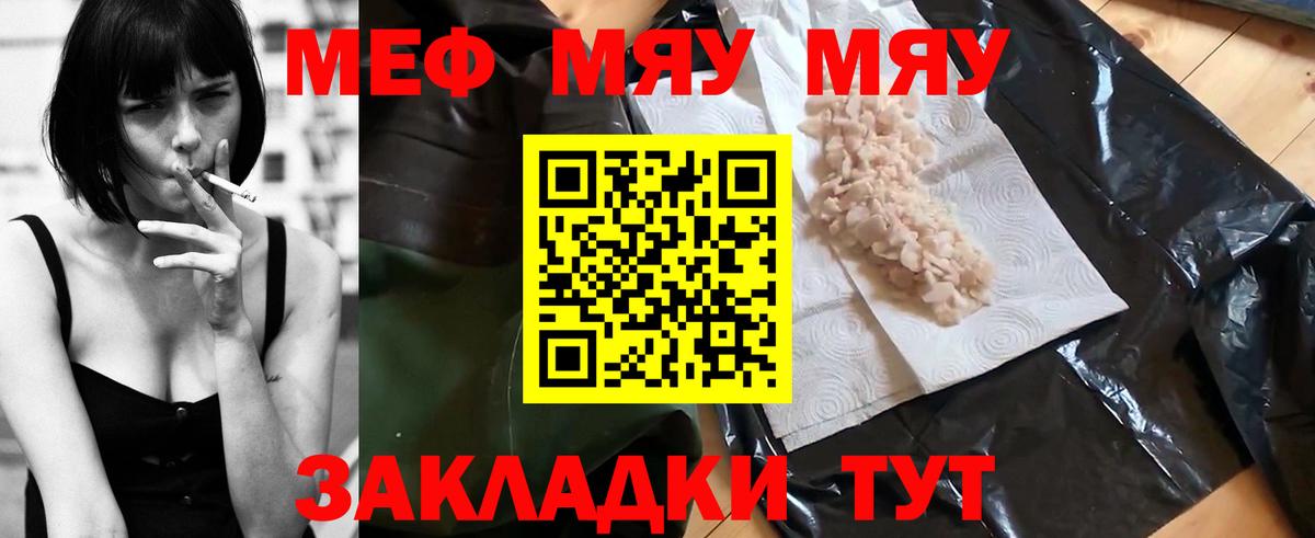 Тосно  МЯУ-МЯУ VHQ  МЕФ  МЕФ mephedrone  Вход с VPN 
