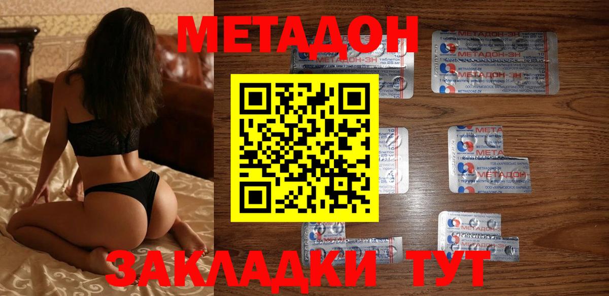 Метадон methadone  Вход с VPN  Тосно  МЕТАДОН мёд 