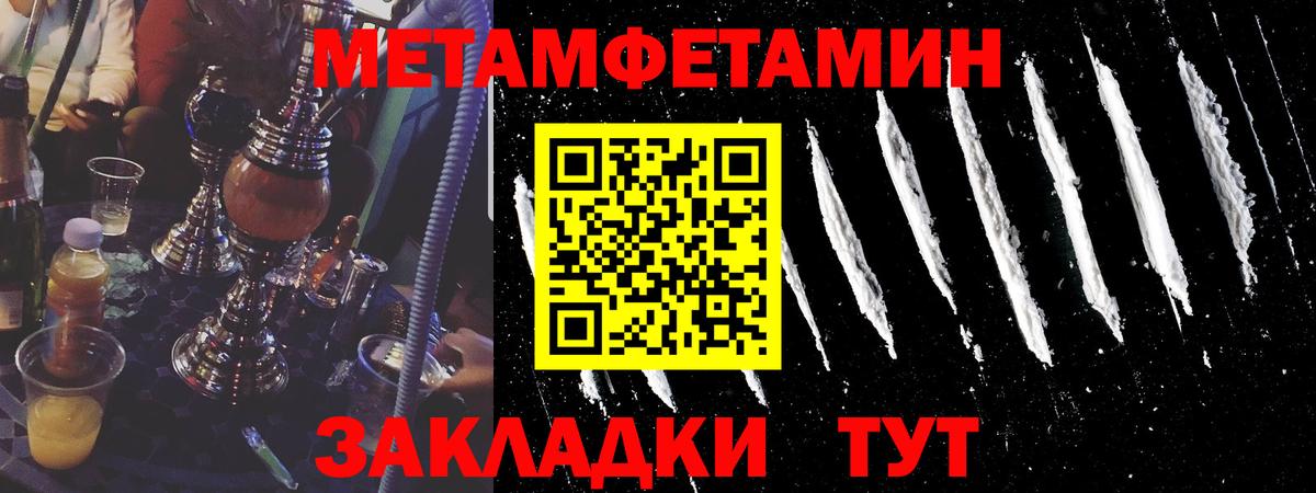 Метамфетамин пудра Тосно