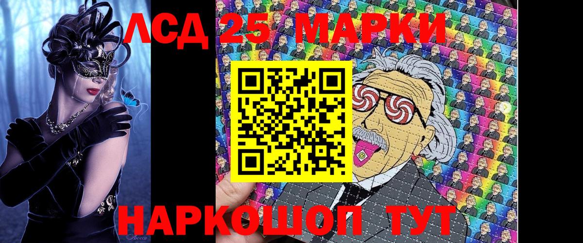 Марки 25I-NBOMe 1500мкг Тосно