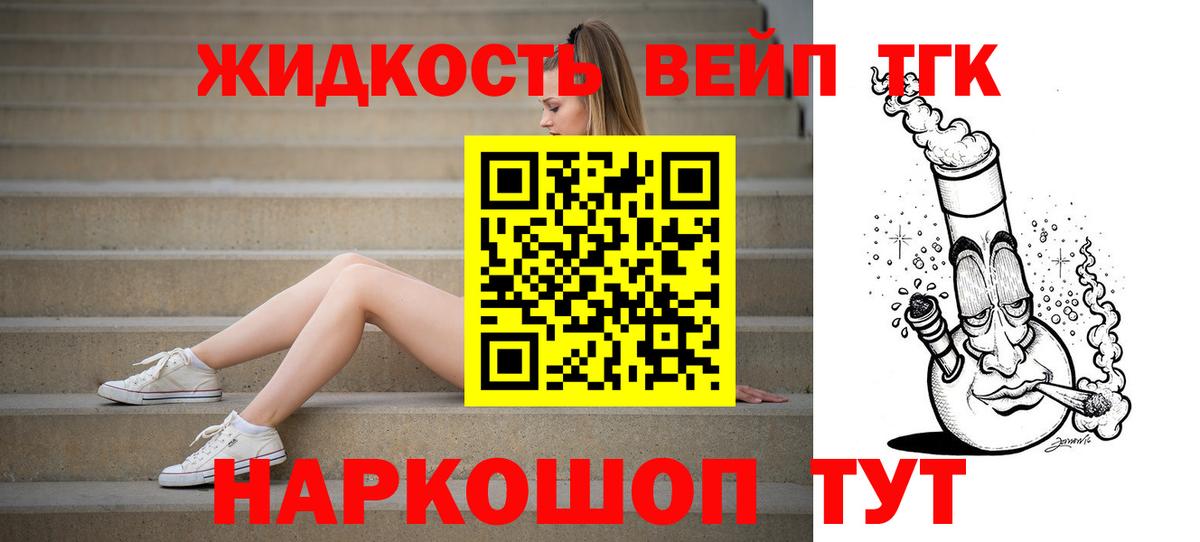 Дистиллят ТГК концентрат Тосно