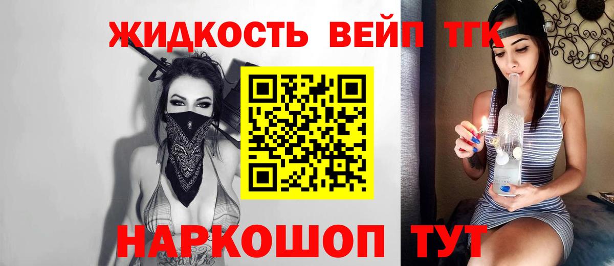 ТГК вейп  Вход с VPN  Тосно 